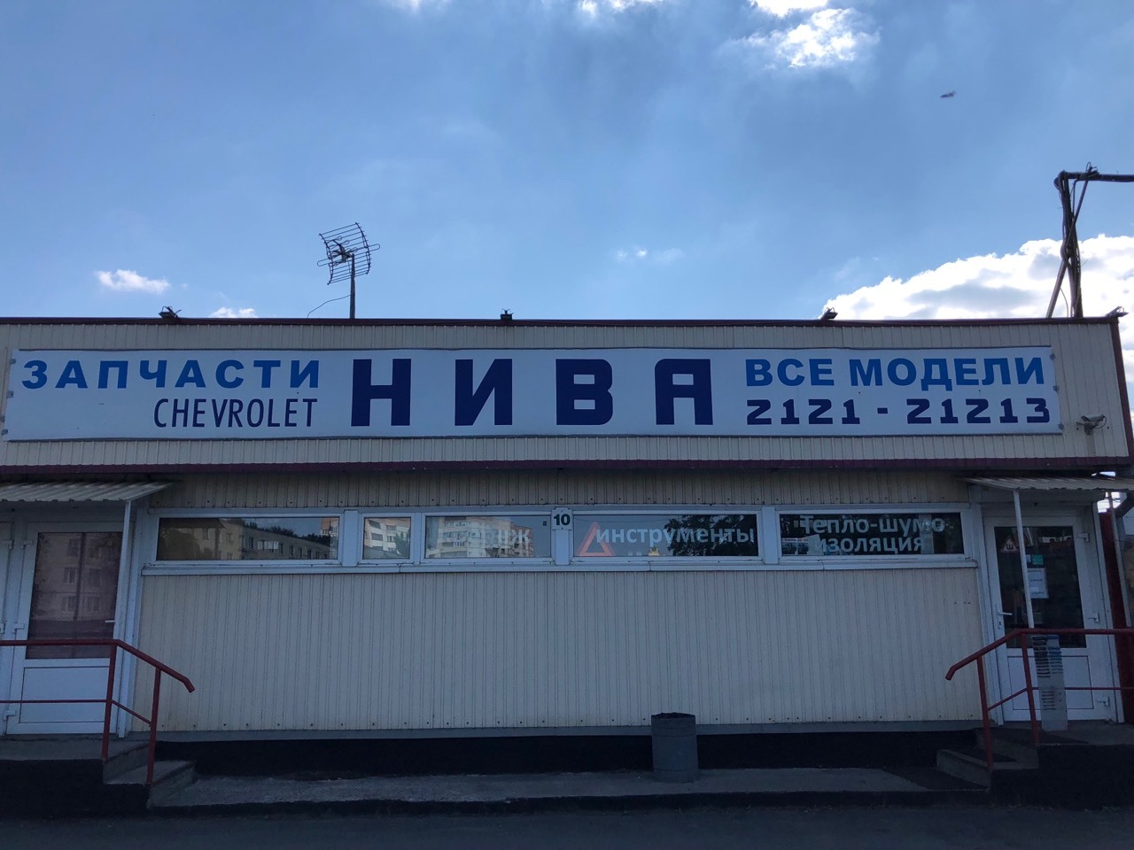 Нива сервис санкт петербург